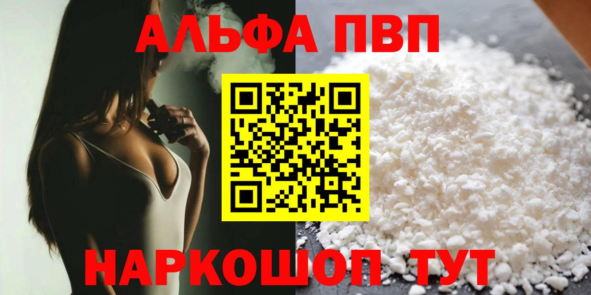 Альфа ПВП  Alfa_PVP Соль  Вход с VPN  А ПВП СК  Урай  Alpha PVP СК КРИС 