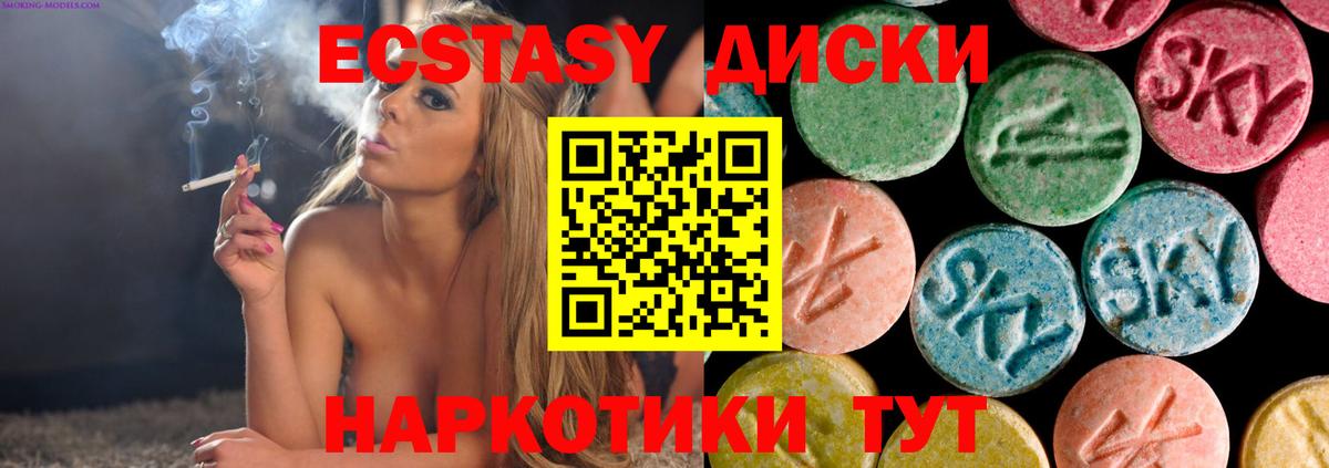 ЭКСТАЗИ VHQ  Вход с VPN  ЭКСТАЗИ  Урай 