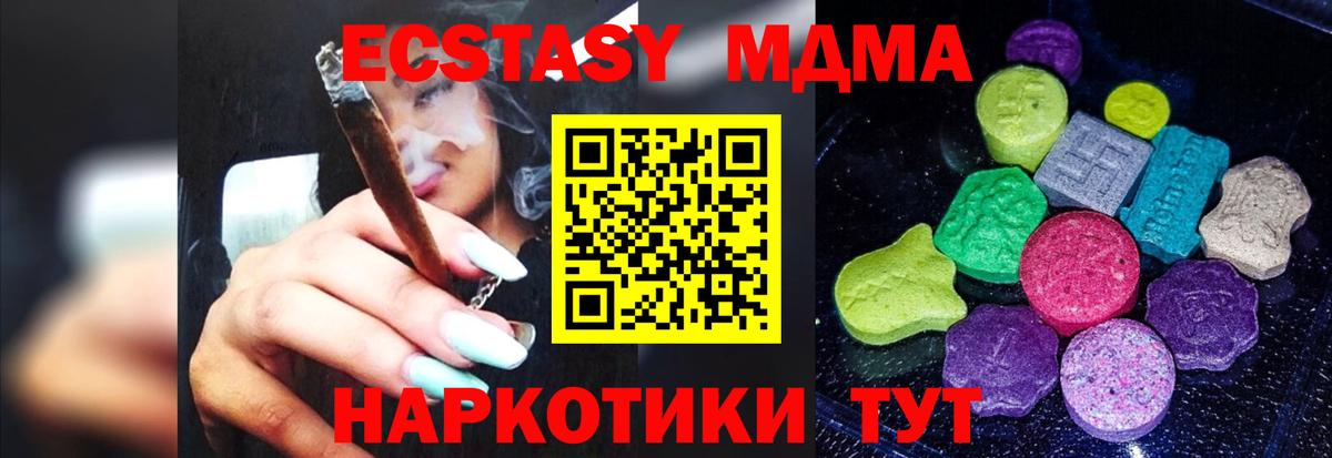 Экстази 250 мг Урай