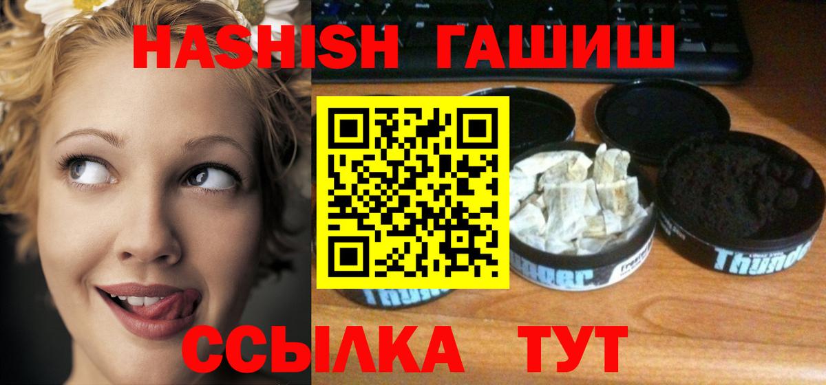 ГАШ гарик  Вход с VPN  ГАШИШ  ГАШ AMNESIA HAZE  Урай 