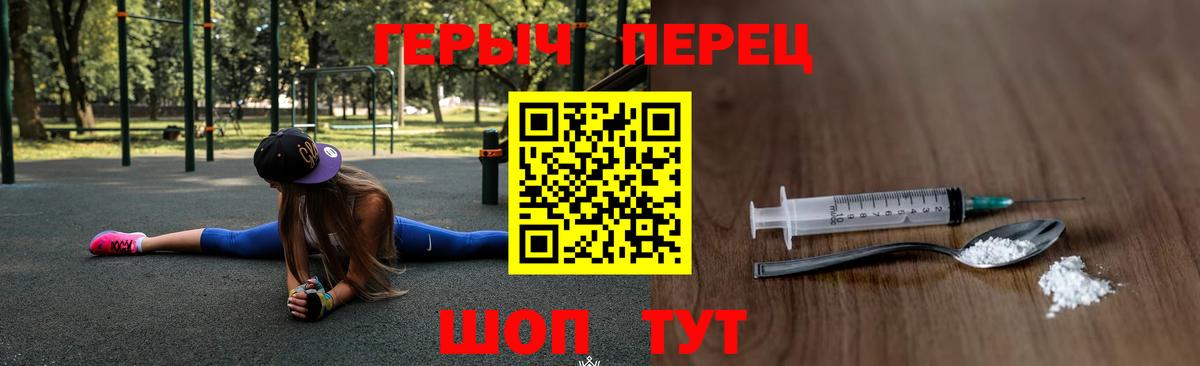 ГЕРОИН хмурый  Вход с VPN  Урай 