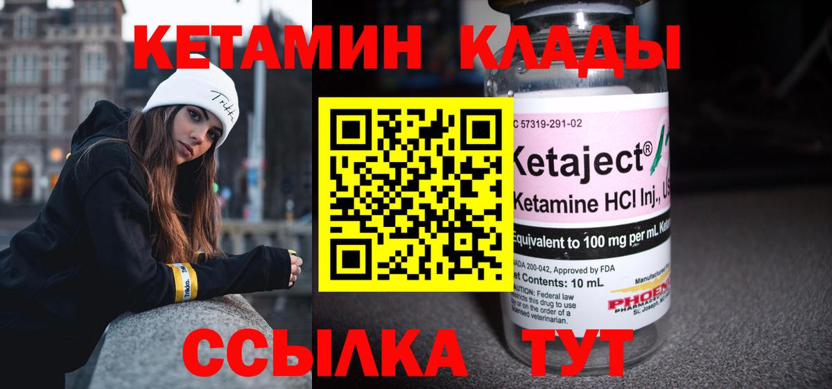 Урай  КЕТАМИН ketamine  Кетамин VHQ  Вход с VPN 