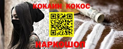 синтетический гашиш Новозыбков