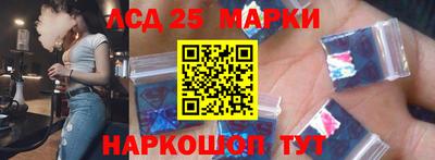 марки lsd Новокубанск
