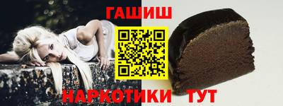синтетический гашиш Новозыбков