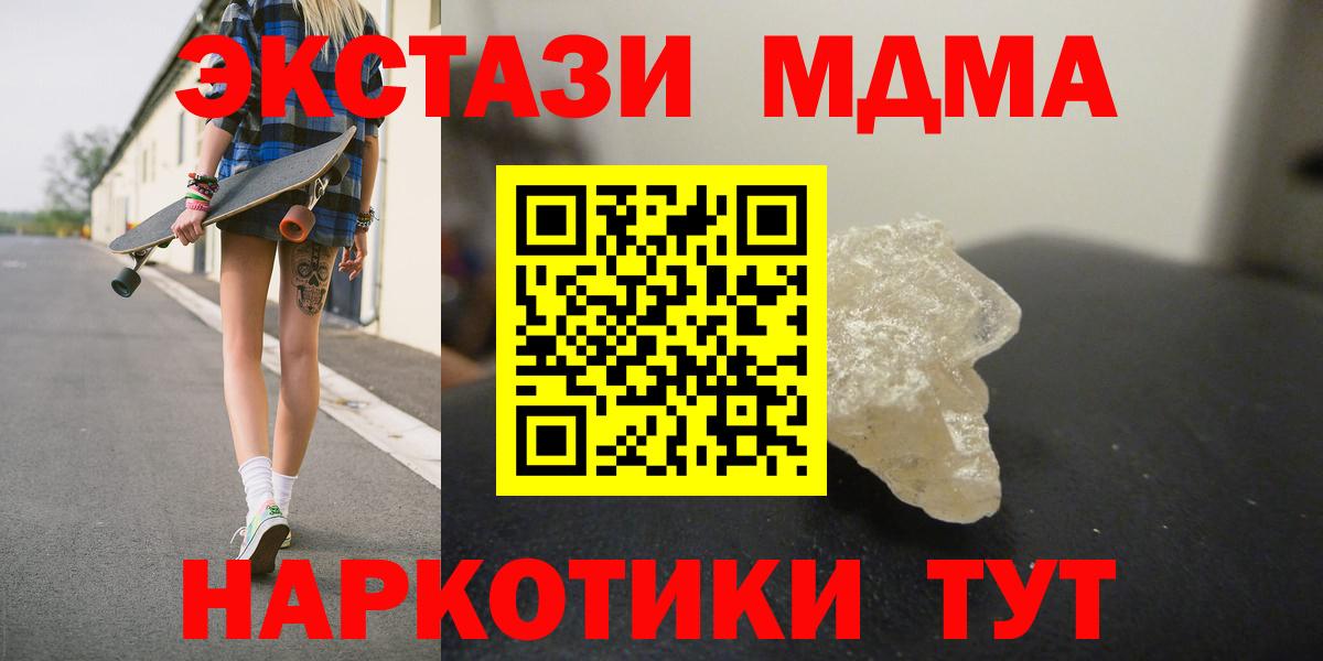 Урай  MDMA Molly  Вход с VPN  МДМА  MDMA VHQ 