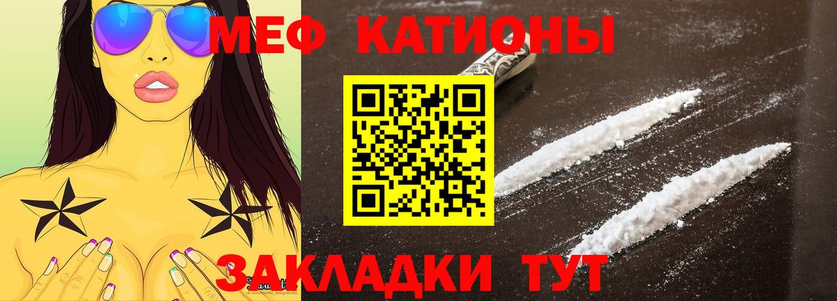 Меф мука  Мефедрон  Урай  Меф mephedrone  Вход с VPN 