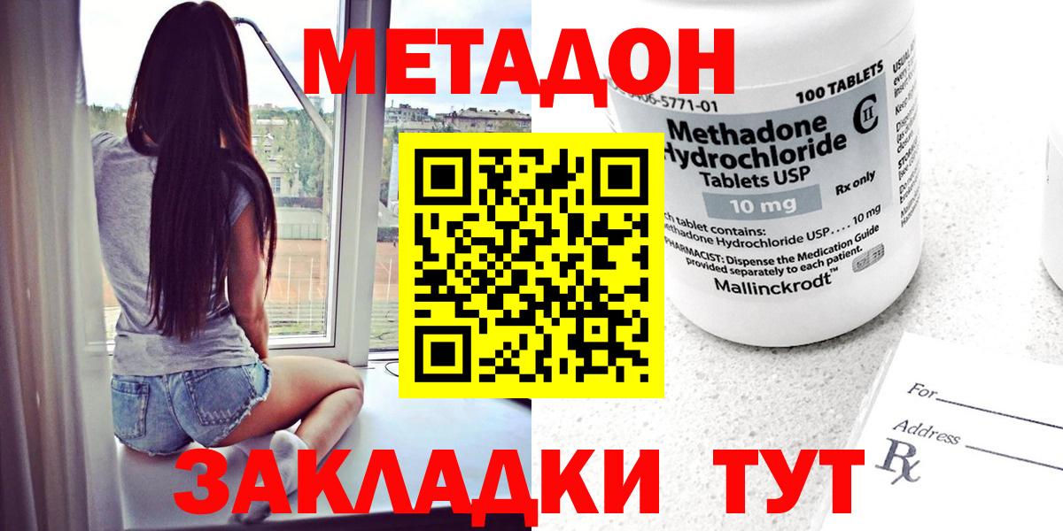 Урай  Метадон VHQ  Вход с VPN  МЕТАДОН белоснежный 