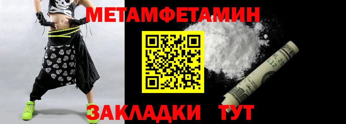 МЕТАМФЕТАМИН винт  Вход с VPN  МЕТАМФЕТАМИН винт  Первитин  Урай 