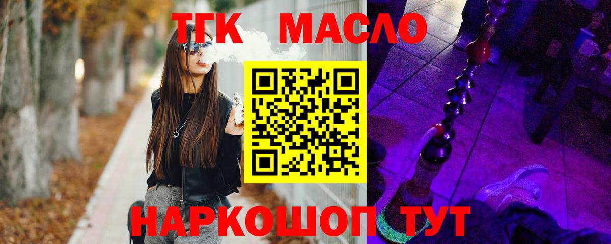 Дистиллят ТГК вейп с тгк  Вход с VPN  ТГК Wax  Урай 