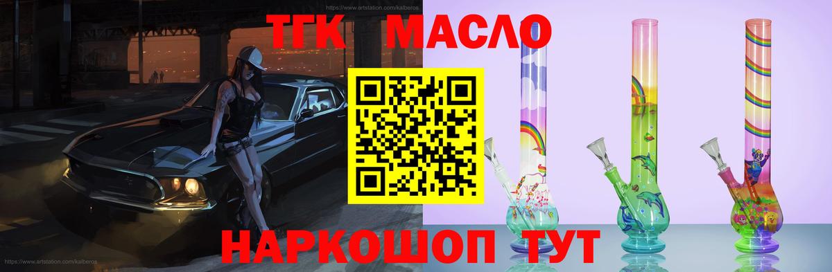 ТГК жижа Урай