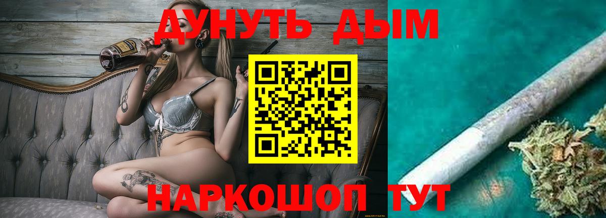 Урай  Канабис LSD WEED  Шишки марихуана план  Вход с VPN 